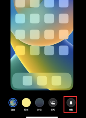 苹荆门果维修分享iPhone主屏幕壁纸显得模糊怎么办