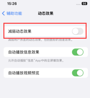 荆门苹果售后维修点分享苹果iPhone如何隐藏dock栏 