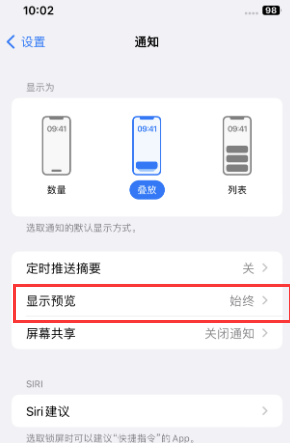 荆门苹果售后维修中心分享iPhone手机收不到通知怎么办 