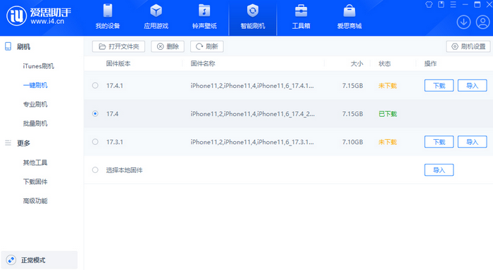 荆门苹果12维修站分享为什么推荐iPhone12用户升级iOS17.4