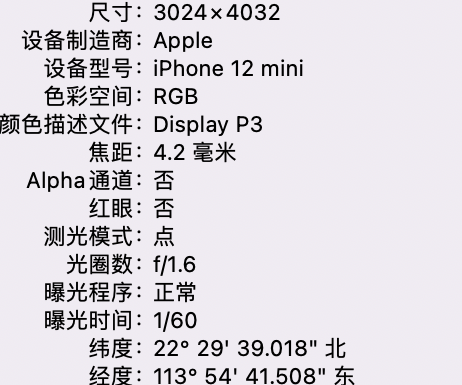 荆门苹果15维修服务分享iPhone 15拍的照片太亮解决办法 