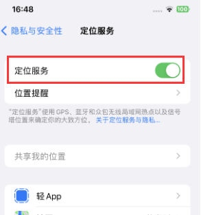 荆门苹果维修客服分享如何在iPhone上隐藏自己的位置 