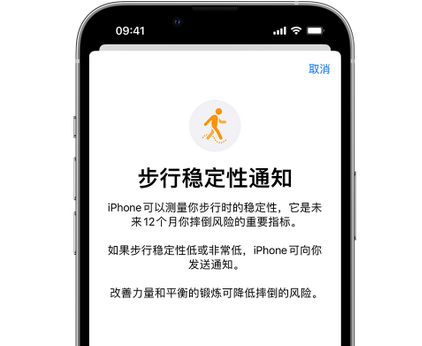 荆门iPhone手机维修如何在iPhone开启'步行稳定性通知' 