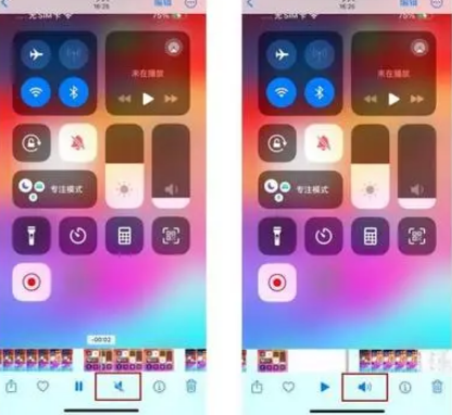 荆门苹果15维修网点分享iPhone15录屏没有声音怎么办 