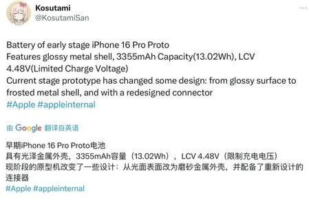 荆门苹果16pro维修分享iPhone 16Pro电池容量怎么样