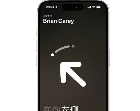 荆门苹果15维修iPhone15使用“查找”与朋友见面