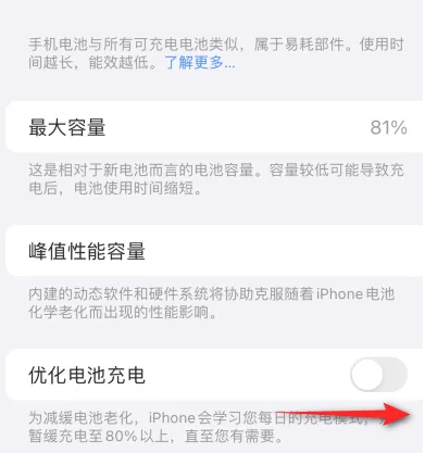 荆门苹果15维修分享iPhone15充电到80%就充不进电了怎么办 