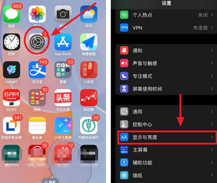 荆门苹果15换屏服务分享iPhone15屏幕常亮怎么办 