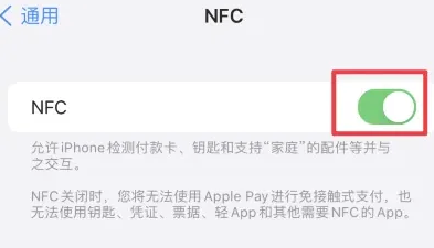 荆门苹果维修服务分享iPhone15NFC功能开启方法 