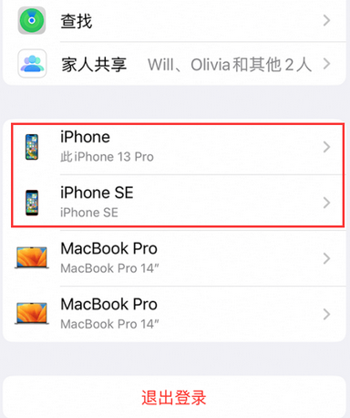 荆门苹荆门果维修网点分享iPhone如何查询序列号