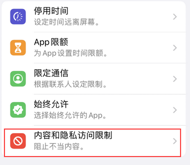 荆门appleID维修服务iPhone设置中Apple ID显示为灰色无法使用