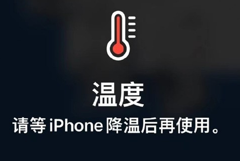 荆门苹果维修站分享iPhone手机发烫严重怎么办 