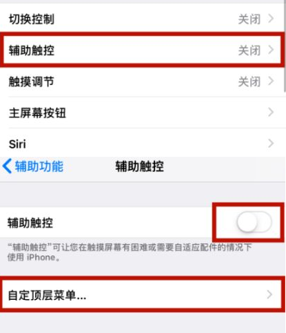 荆门苹荆门果维修网点分享iPhone快速返回上一级方法教程