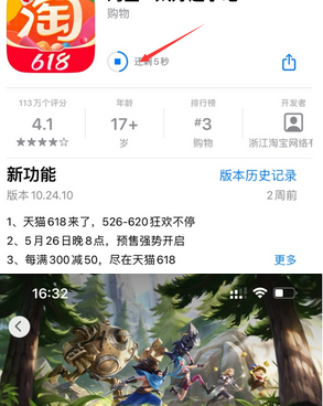 荆门苹果维修站分享如何查看App Store软件下载剩余时间 