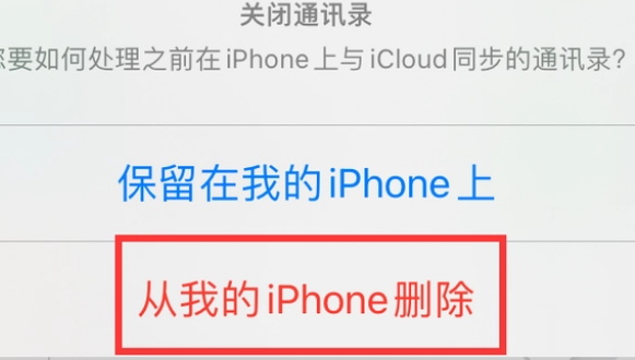 荆门苹果14维修站分享iPhone14如何批量删除联系人 