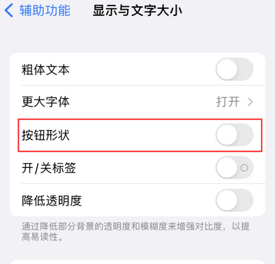 荆门苹果换屏维修分享iPhone屏幕上出现方块按钮如何隐藏