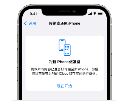 荆门苹果14维修网点分享iPhone14如何增加iCloud临时免费空间 