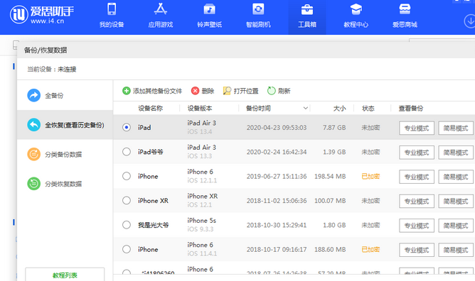 荆门苹果14维修网点分享iPhone14如何增加iCloud临时免费空间