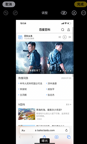 荆门iPhone维修服务分享iPhone怎么批量修图