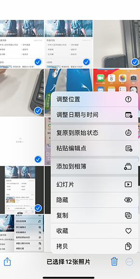 荆门iPhone维修服务分享iPhone怎么批量修图