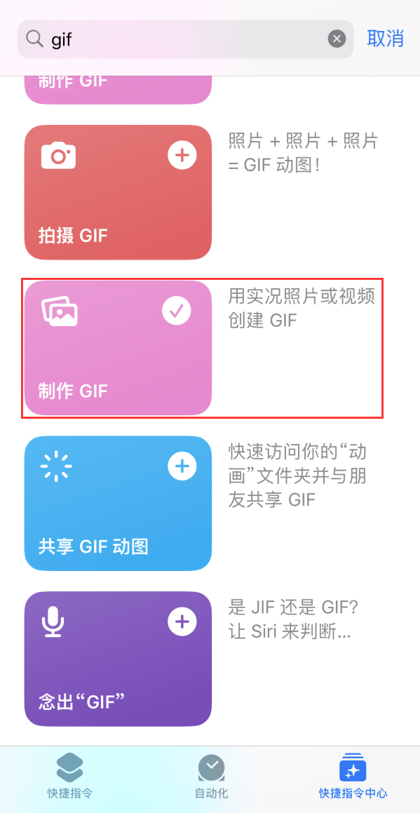 荆门苹果手机维修分享iOS16小技巧:在iPhone上制作GIF图片 