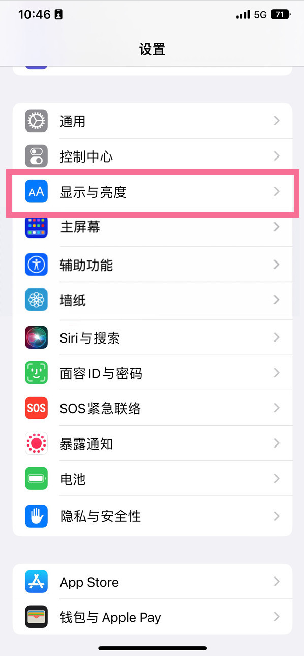 荆门苹果14维修店分享iPhone14 plus如何设置护眼模式 