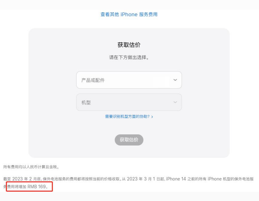 荆门苹果手机维修分享建议旧iPhone机型赶紧去换电池 