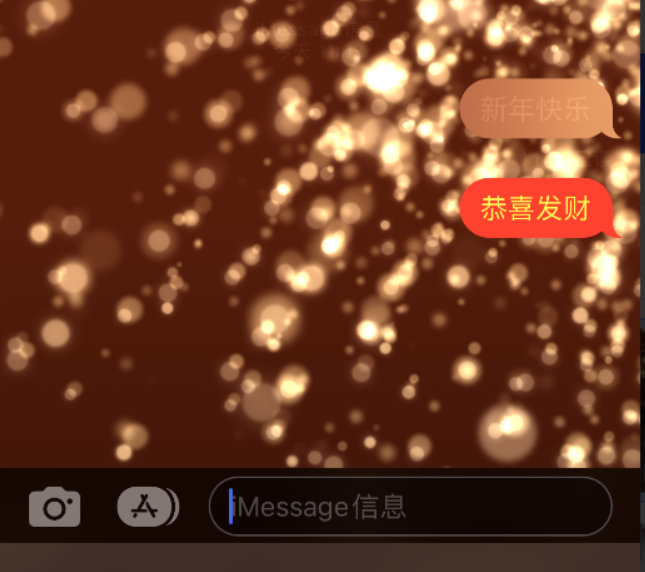 荆门苹果维修网点分享iPhone 小技巧：使用 iMessage 信息和红包功能 