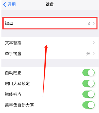 荆门苹果14维修分享iPhone14 Plus设置手写输入的方法 