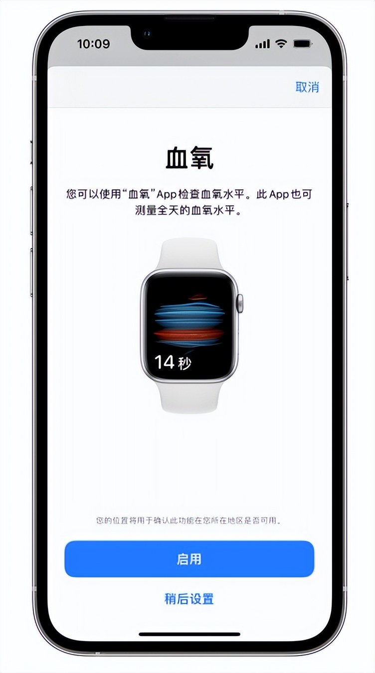 荆门苹果14维修店分享使用iPhone 14 pro测血氧的方法 