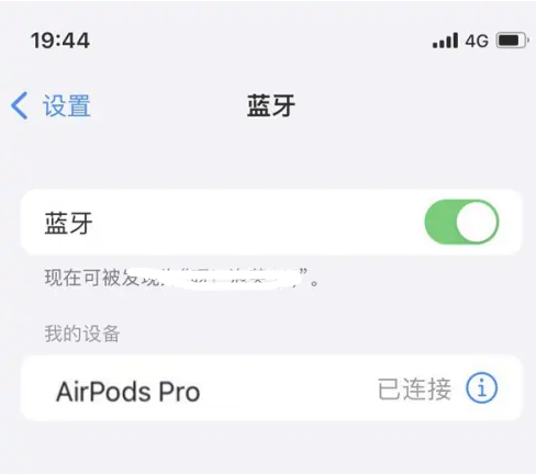 荆门苹果维修网点分享AirPods Pro连接设备方法教程 