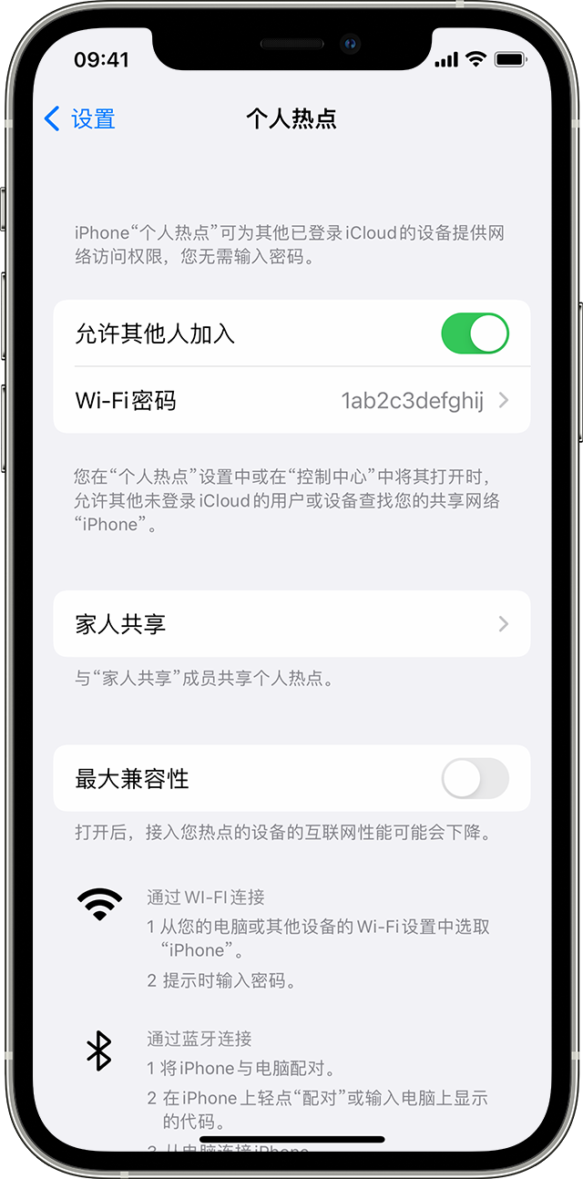 荆门苹果14维修分享iPhone 14 机型无法开启或使用“个人热点”怎么办 