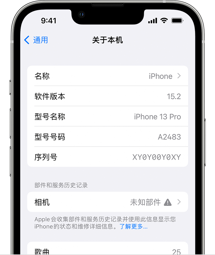 荆门苹果维修分享iPhone 出现提示相机“未知部件”是什么原因？ 