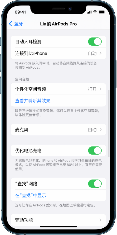 荆门苹果手机维修分享如何通过 iPhone “查找”功能定位 AirPods 