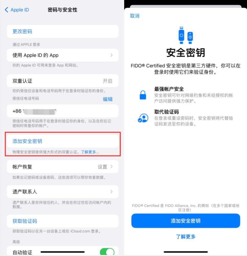 荆门苹果服务网点分享物理安全密钥有什么用？iOS 16.3新增支持物理安全密钥会更安全吗？ 