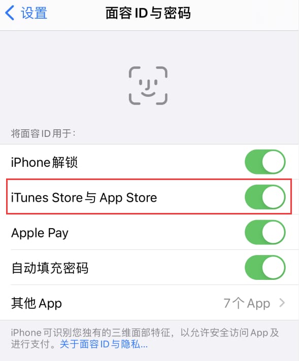 荆门苹果14维修分享苹果iPhone14免密下载APP方法教程 