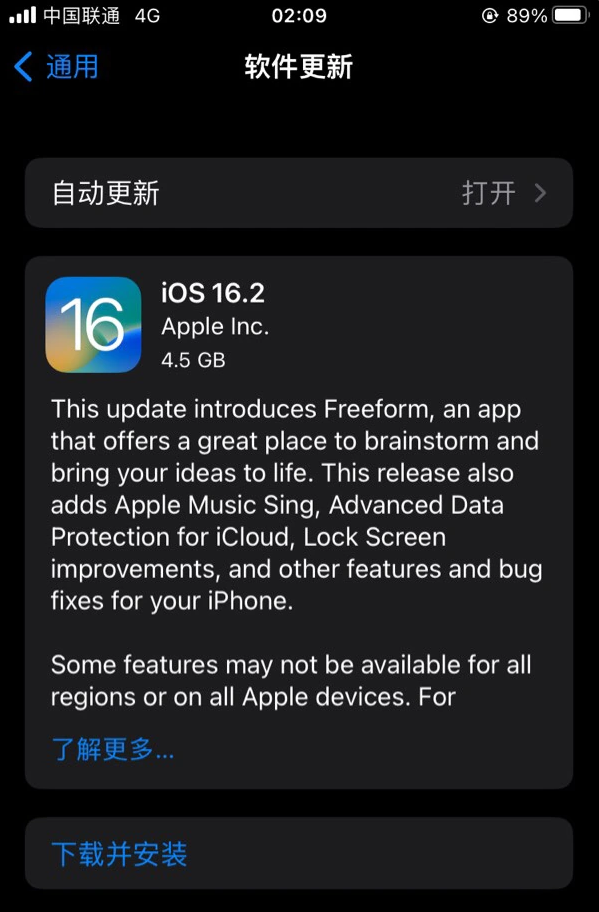 荆门苹果服务网点分享为什么说iOS 16.2 RC版非常值得更新 