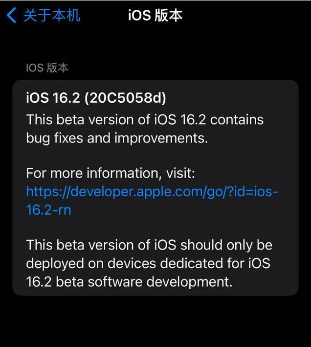 荆门苹果手机维修分享iOS16.2beta4更新内容及升级建议 