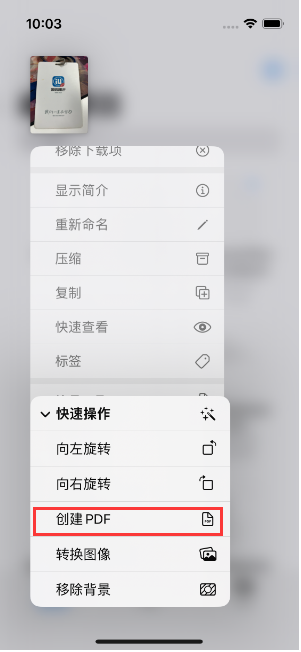 荆门苹果14维修分享iPhone14手机图片转PDF方法教程 