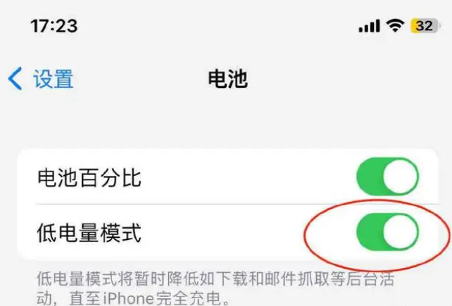 荆门苹果手机维修分享iOS16耗电快解决办法 