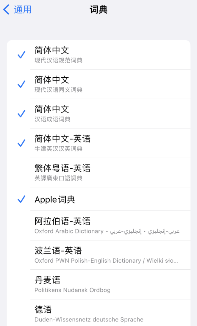 荆门苹果14维修分享 iPhone 14 系列使用技巧：灵活运用“搜索”功能 