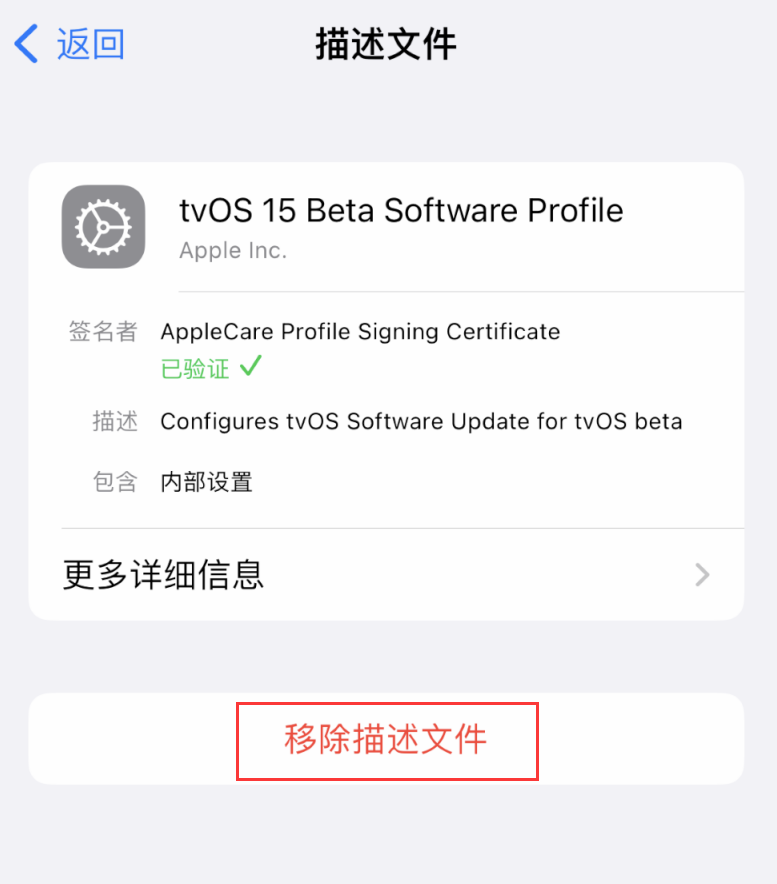 荆门苹果手机维修分享iOS 16 屏蔽系统更新教程 
