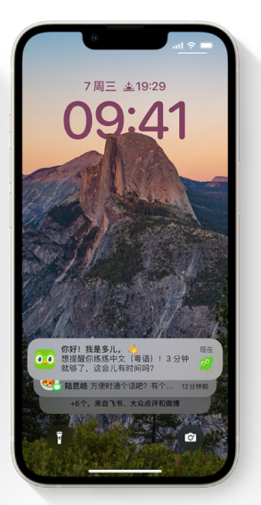 荆门苹果14维修分享iPhone 14系列机型使用技巧：可从锁定屏幕中访问这些功能 