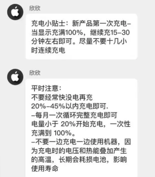 荆门苹果14维修分享iPhone14 充电小妙招 