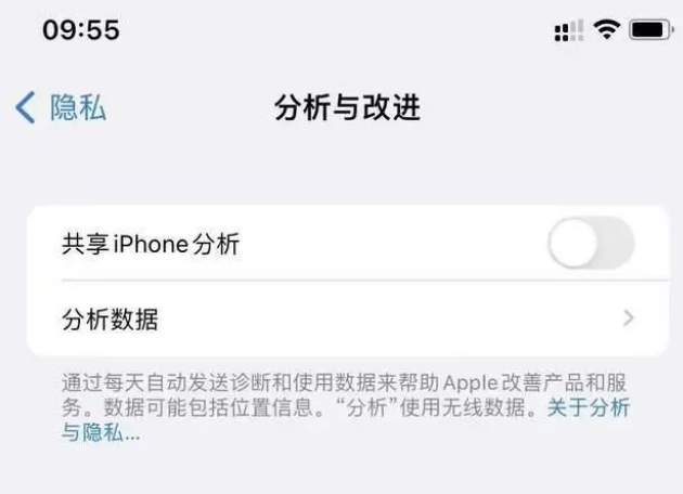 荆门苹果手机维修分享iPhone如何关闭隐私追踪 