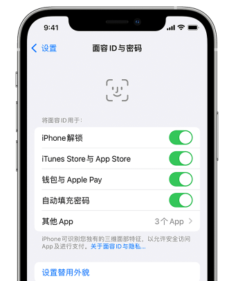 荆门苹果手机维修分享升级iOS 16 后 Face ID不可用怎么办 