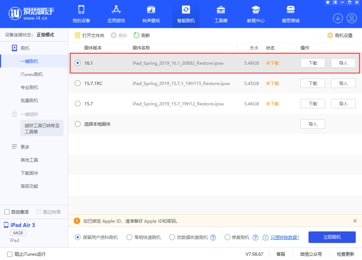 荆门苹果手机维修分享iPadOS 16 正式版更新了哪些内容 