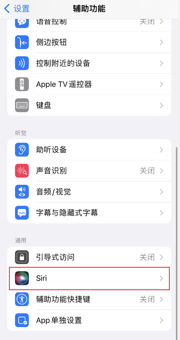 荆门苹果手机维修分享iOS 16 支持让 Siri 通过 iPhone 扬声器播报通知和来电 