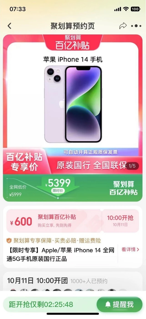 荆门苹果14维修分享买iPhone14还是iPhone13 