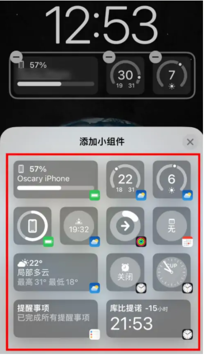 荆门苹果手机维修分享iOS16锁屏小组件添加教程 